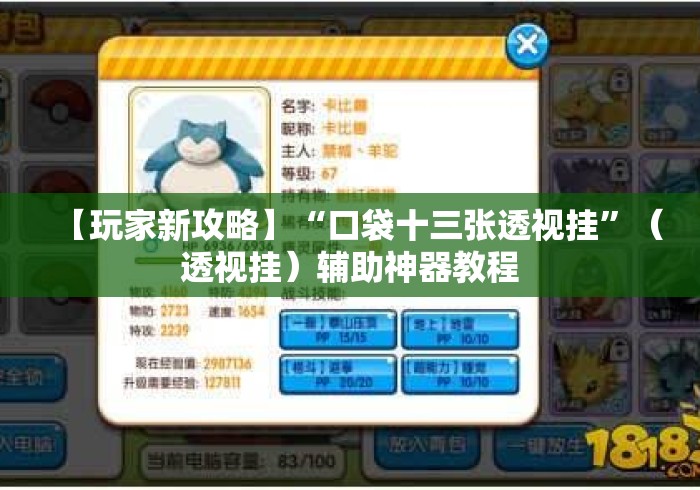 【玩家新攻略】“口袋十三张透视挂”（透视挂）辅助神器教程