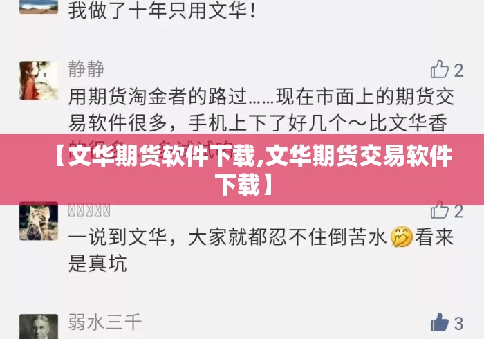 【文华期货软件下载,文华期货交易软件下载】