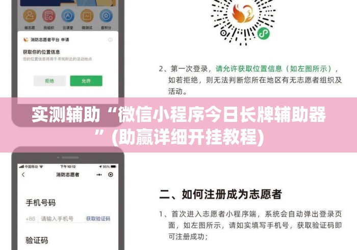 实测辅助“微信小程序今日长牌辅助器”(助赢详细开挂教程)