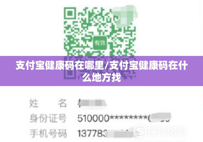 支付宝健康码在哪里/支付宝健康码在什么地方找 支付宝健康码在哪里/支付宝健康码在什么地方找