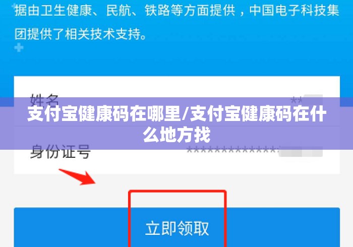 支付宝健康码在哪里/支付宝健康码在什么地方找 支付宝健康码在哪里/支付宝健康码在什么地方找