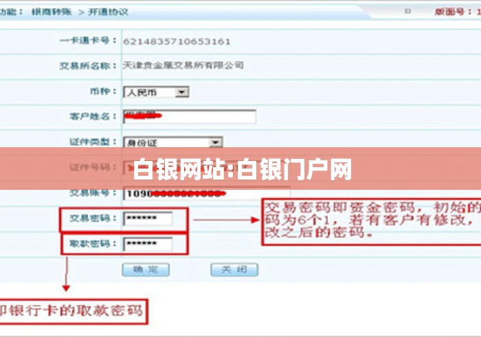 白银网站:白银门户网 白银网站:白银门户网