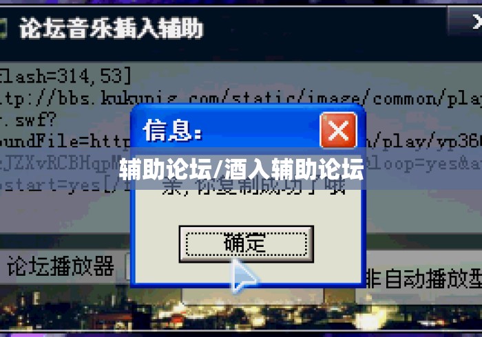 辅助论坛/酒入辅助论坛