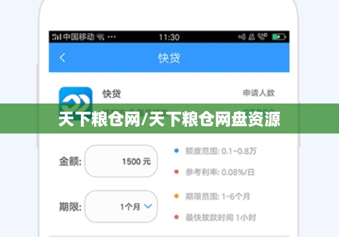 天下粮仓网/天下粮仓网盘资源 天下粮仓网/天下粮仓网盘资源