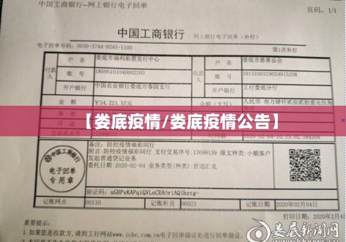 【娄底疫情/娄底疫情公告】 【娄底疫情/娄底疫情公告】