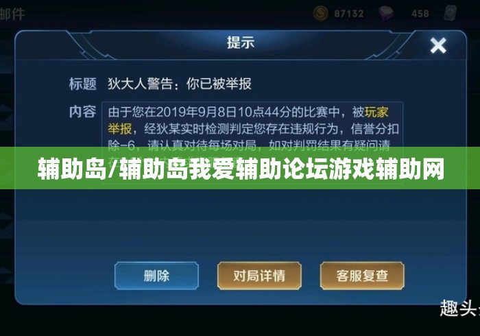 辅助岛/辅助岛我爱辅助论坛游戏辅助网 辅助岛/辅助岛我爱辅助论坛游戏辅助网